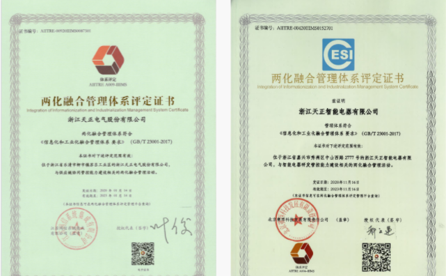 深耕“新基建”，g22恒峰国际电气“两化”融合再结硕果！
