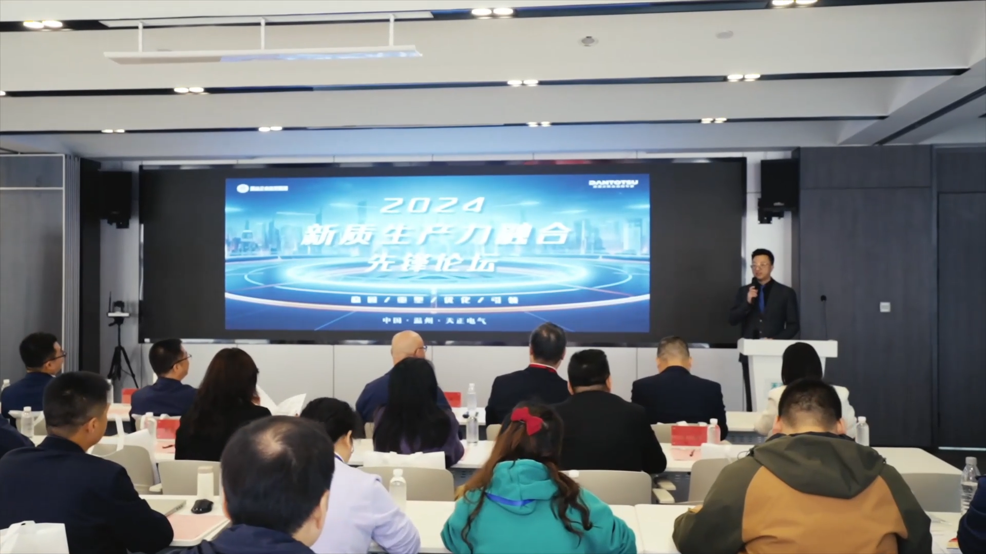 2024新质生产力融合先锋论坛在g22恒峰国际举办！