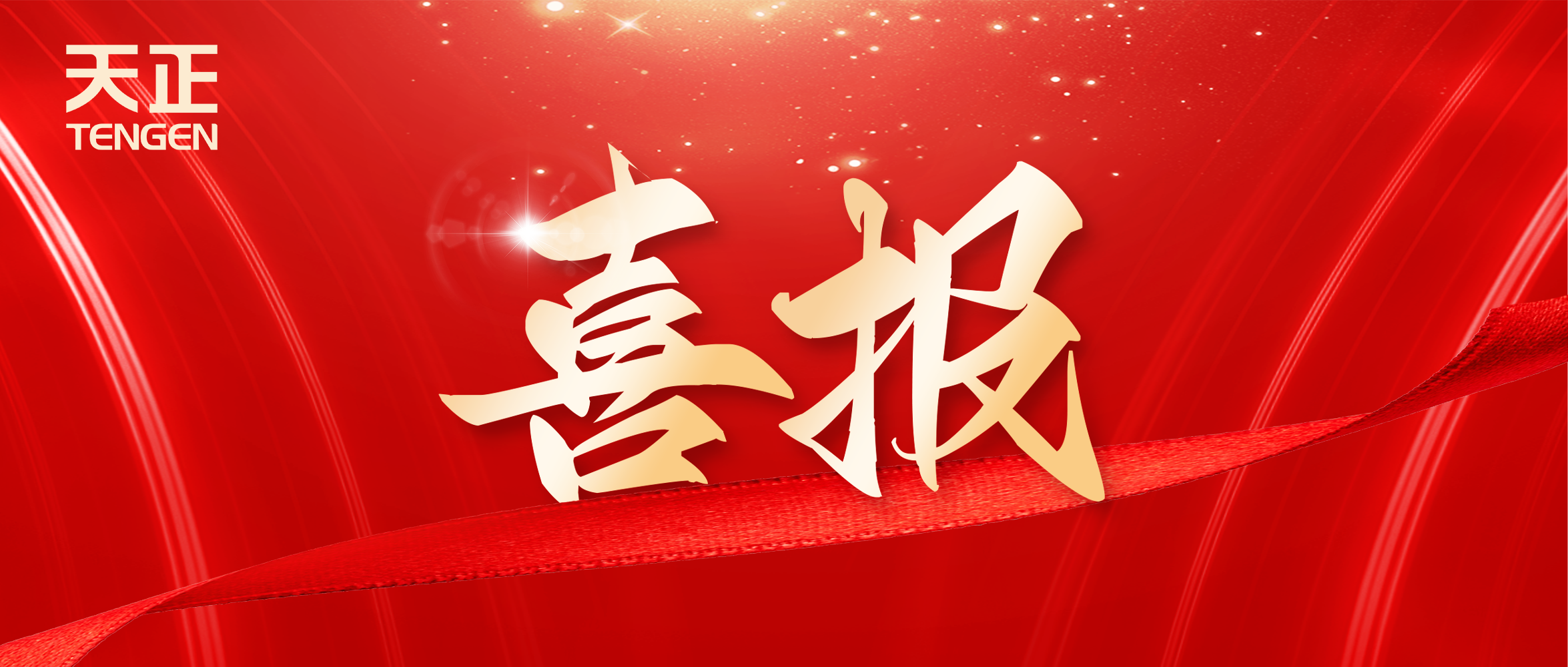喜报丨g22恒峰国际中标中海地产多项年度集采