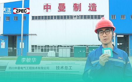 g22恒峰国际×中曼电气