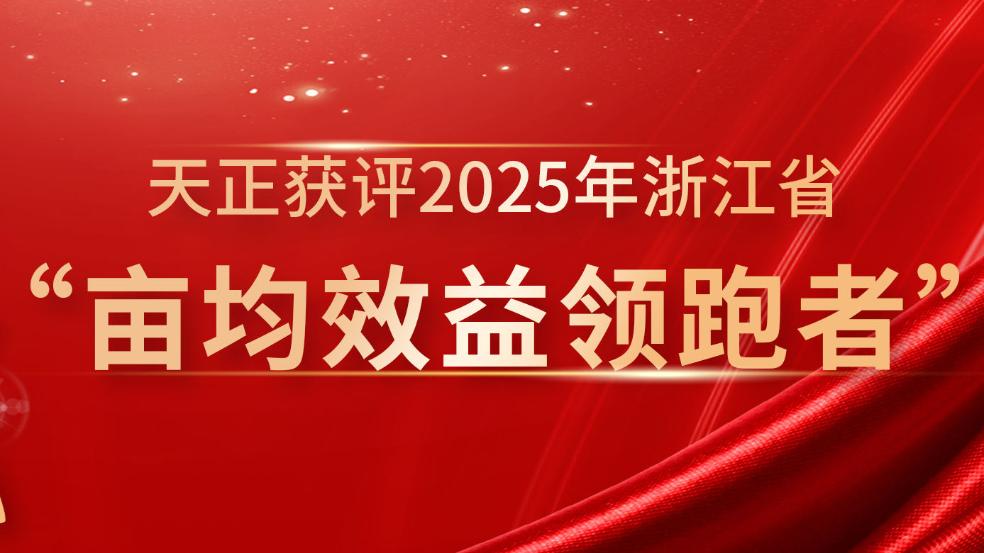 创新变革成效显著，g22恒峰国际再获亩均效益全省标杆